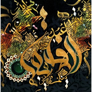 Mudassar Ali, Surah Al-Karfirun, 12 x 12 Inch, Mixed Media on Canvas, Calligraphy Painting, AC-MSA-031